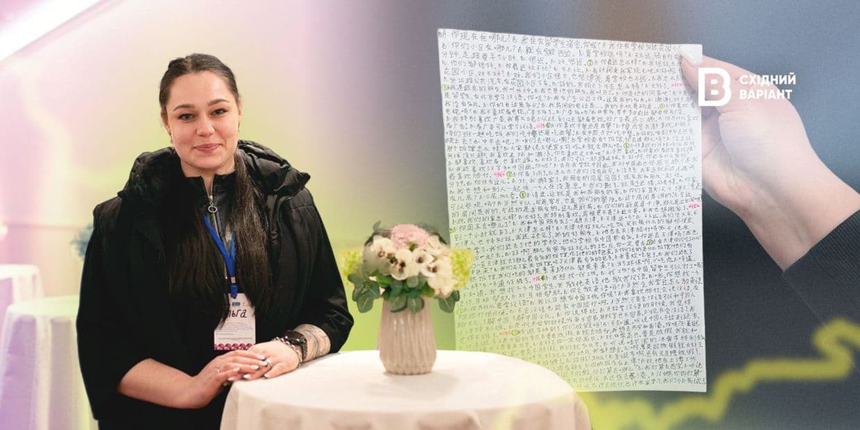 <em>Обкладинка: Східний Варіант</em>