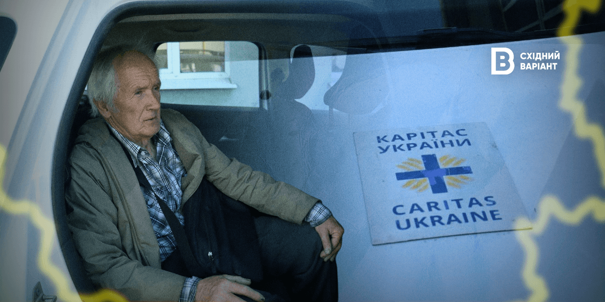 <em>Обкладинка: Східний Варіант</em>