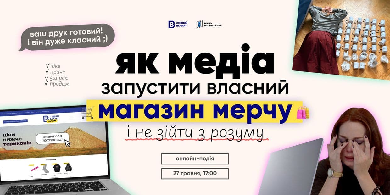 <em>Обкладинка: Східний Варіант</em>