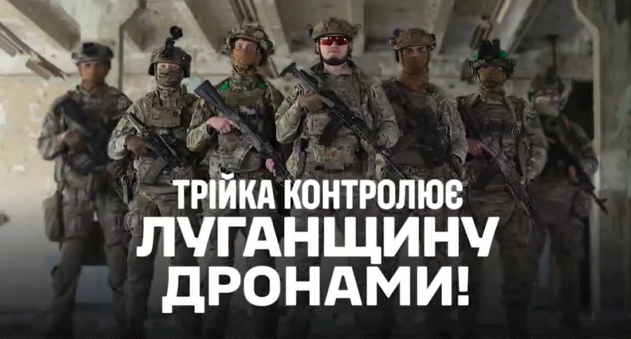 <em>Третій армійський корпус буде контролювати Луганську область дронами. З відео 3 армійського корпусу</em>