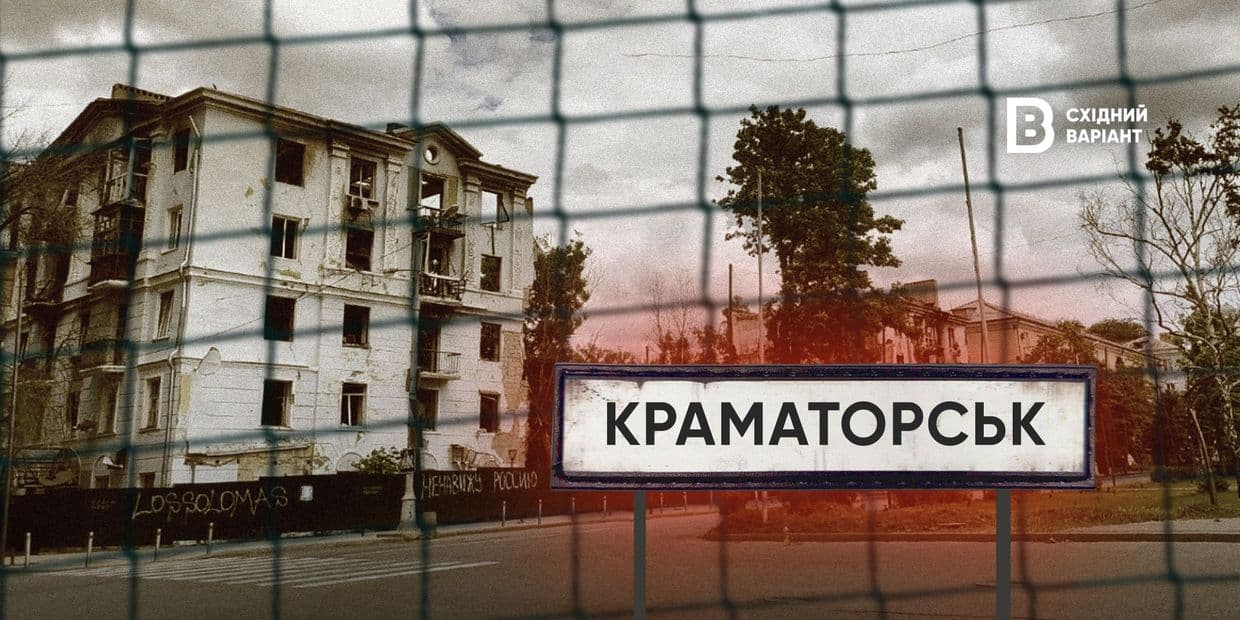 <em>Обкладинка: Східний Варіант</em>
