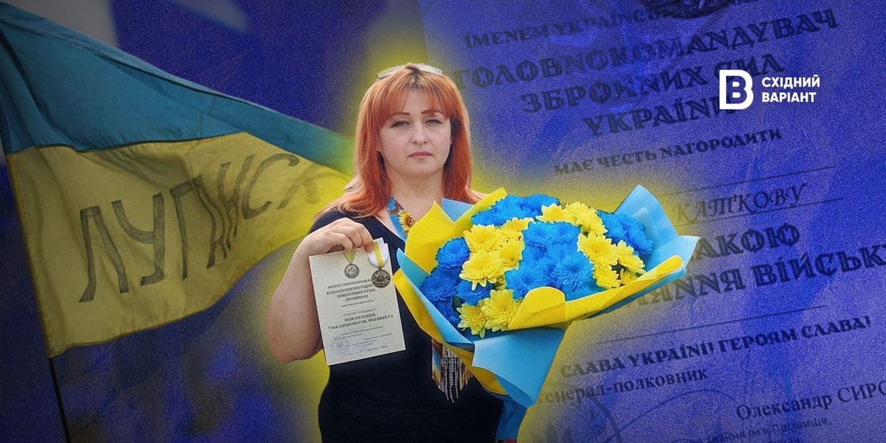<em>Обкладинка: Східний Варіант</em>