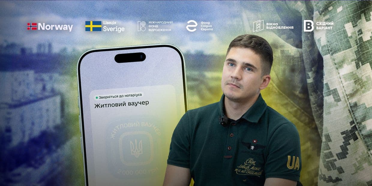 «Треба враховувати нюанси»: як захисник Маріуполя придбав квартиру в Києві за житловим ваучером