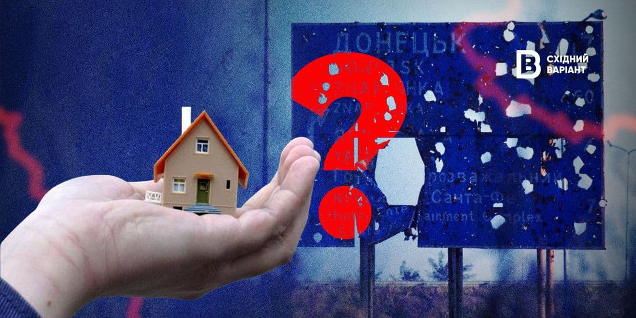 Як переселенцям успадкувати майно, яке знаходиться на ТОТ