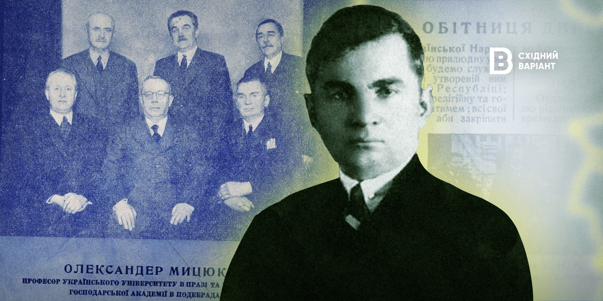 Министр внутренних дел УНР родом с Луганщины: история Александра Мицюка