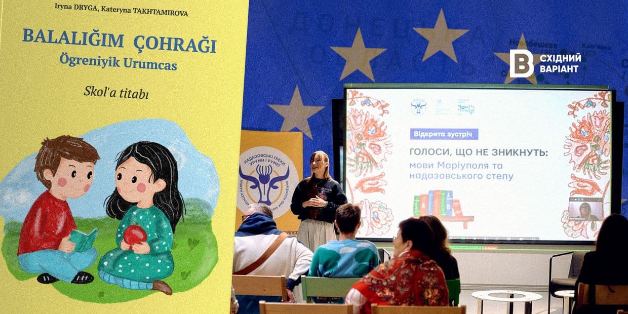 <em>Обкладинка: Східний Варіант</em>
