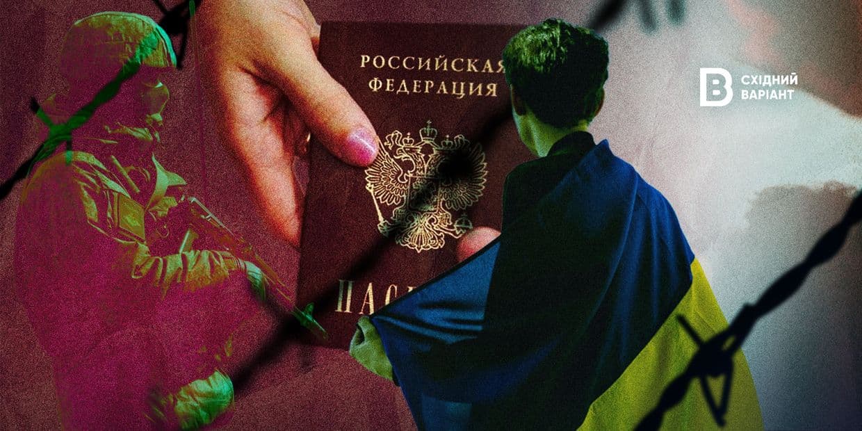 Примусова паспортизація на ТОТ: як окупанти змушують українців отримувати російські документи