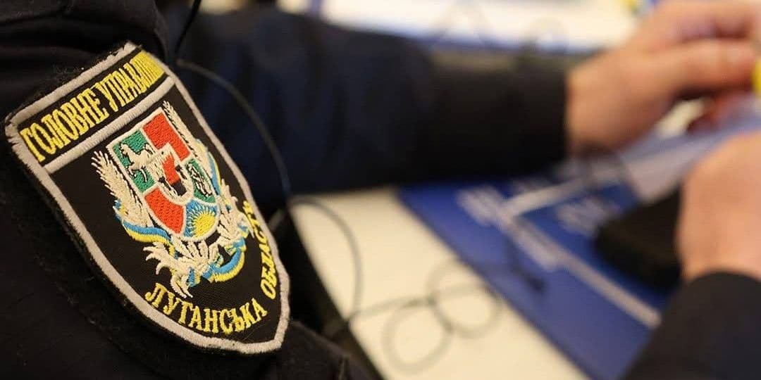 Шеврон поліції Луганщини. Фото з телеграм-каналу підрозділу