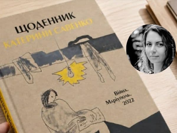 <em>Колаж Східного Варіанту з фото наданих музеєм "Голоси Мирних". В книгарнях України з’явився "Щоденник Катерини Савенко".</em>