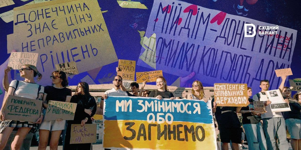 Протести з картонками: жителі Донеччини та Луганщини розповіли, за що виходять на мітинги