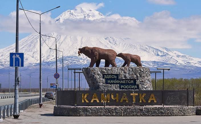 Камчатка в рф, стела. Фото з відкритих джерел
