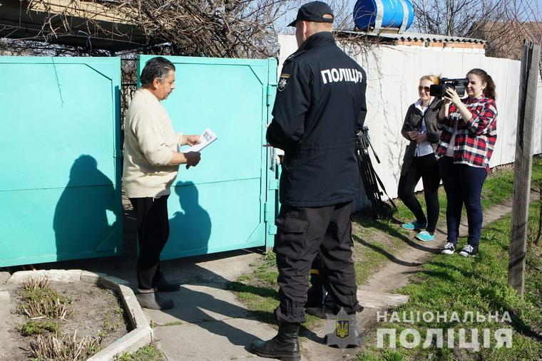 В Северодонецке полиция и ГСЧС повысили осведомленность местного населения