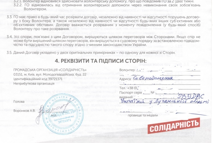 ОПОРА обратилась в полицию по поводу возможного факта подкупа избирателей в Северодонецке