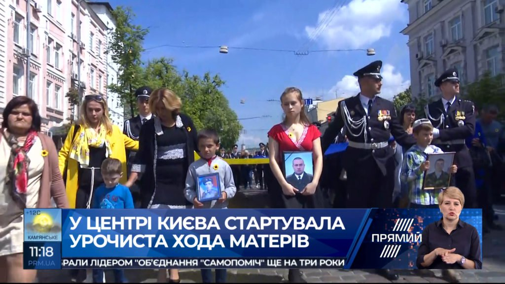 В Киеве прошел ход матерей погибших украинских солдат