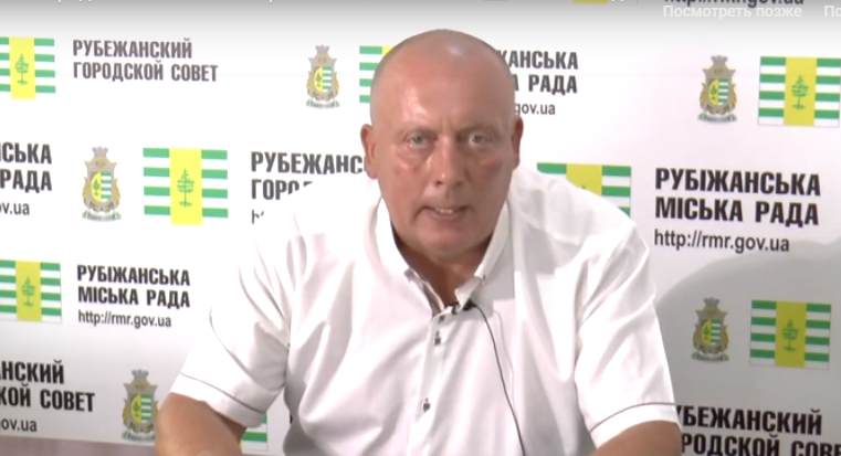 Мэр Рубежного обратился к горожанам из-за проблем с подачей воды (видео)
