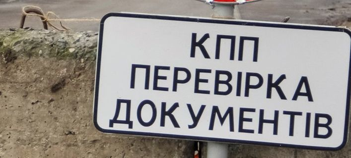 Пограничники Донбасса заметили несоответствия в документах машин и людей