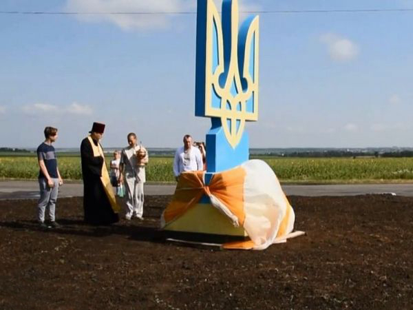 В Марьинке установили шеститонный трезубец