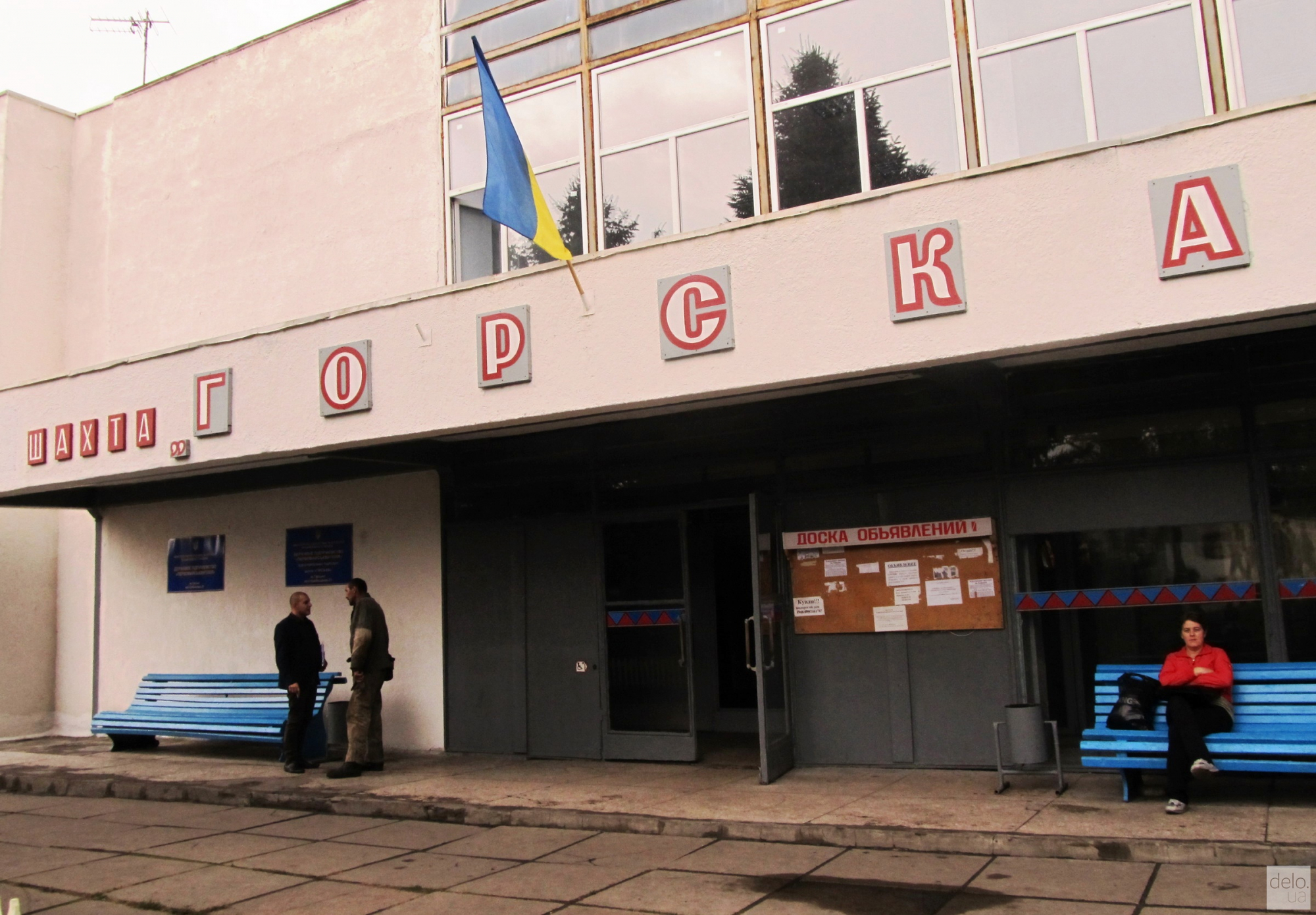 Количество бастующих под землей горняков на шахте «Горская увеличилось до 20 человек