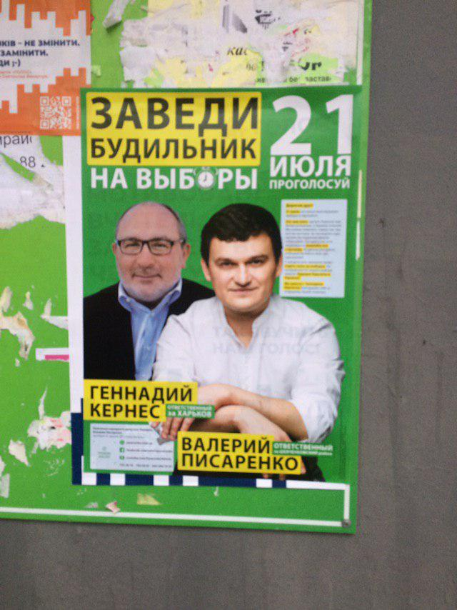 Четверо харьковчан попали в ZeOpark, среди них Кернес (фото)