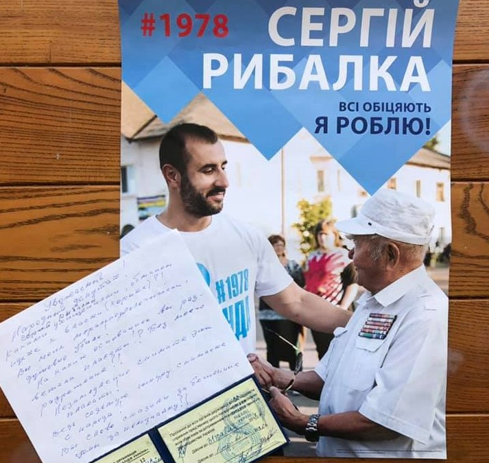 На Луганщине кандидат в нардепы без разрешения разместил на своей рекламе фото с пенсионером