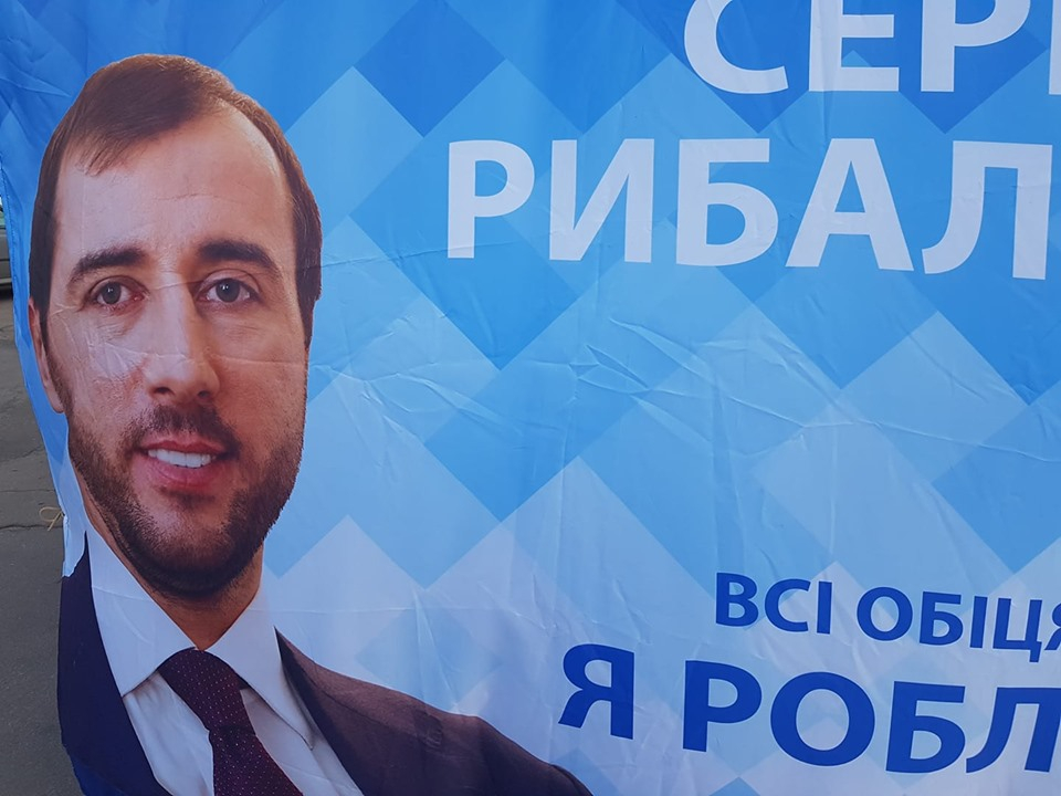 Гастарбайтеры и некачественный ремонт дорог. Как депутат Рыбалка покупает округ в Лисичанске