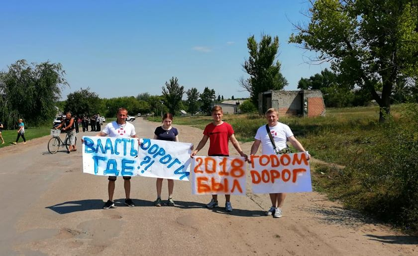 В Старобельском районе люди перекрыли трассу из-за плохого качества дороги (фото, видео)