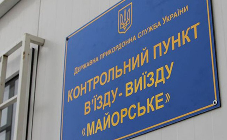 Пропуск На КПВВ «Майорское» возобновлен