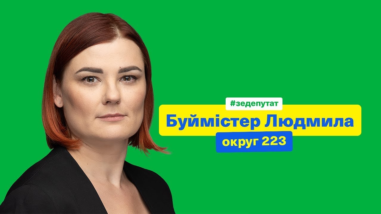 По 223 округу в Раду под брендом "Слуги народа" прошла менеджер Сергея Таруты