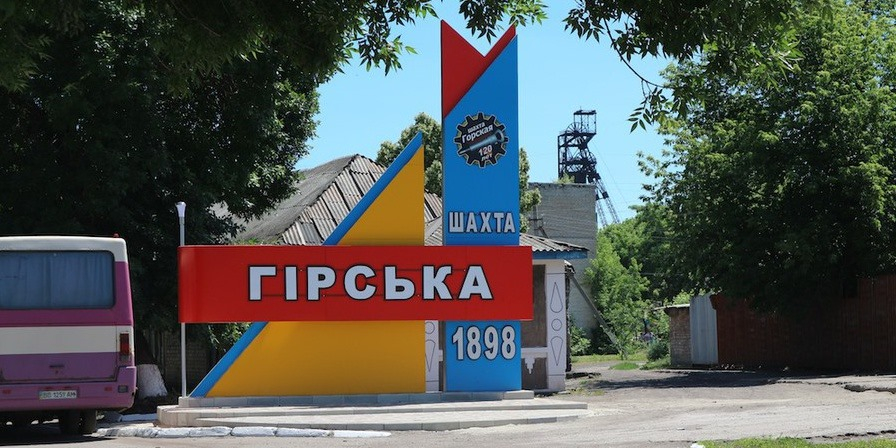 Шахте «Горская» не заплатили десятки миллионов за отгруженный уголь, горняки без зарплаты