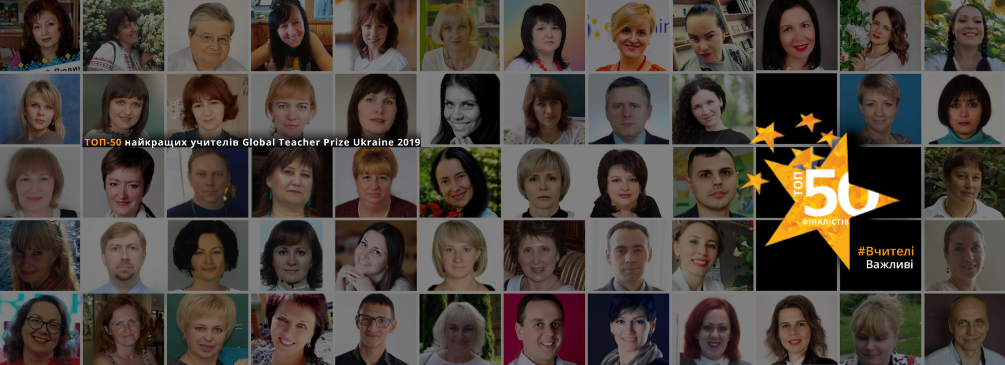 13 учителей из Востока Украины заняли места в национальном Топ-50