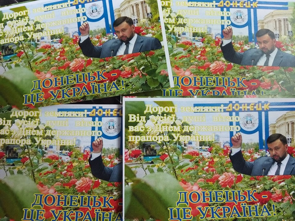 Жителей Горловки поздравили с Днем флага Украины от имени Дениса Пушилина