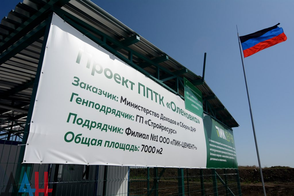 КПВВ «Еленовка» со стороны «ДНР» открыли в тестовом режиме