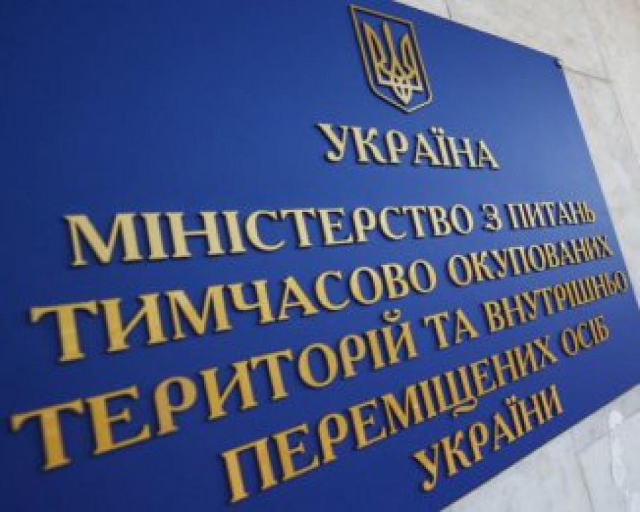 Монокоалиция в Раде ликвидирует Министерство оккупированных территорий