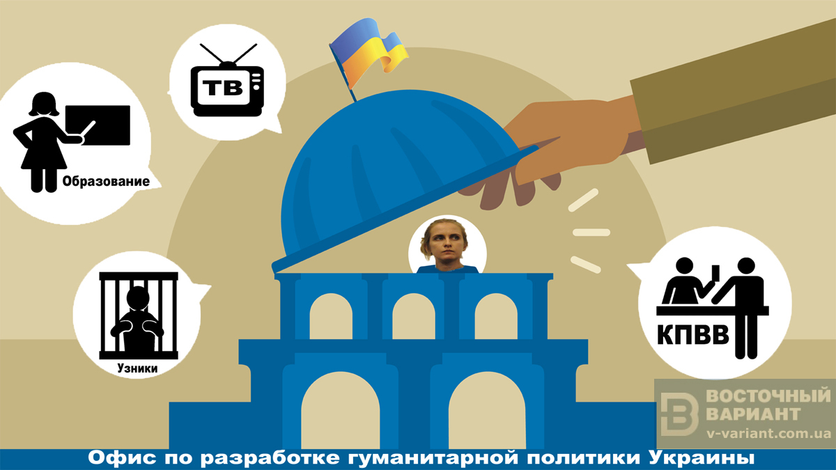В правительственном Офисе рассказали о приоритетах работы для оккупированных территорий (инфографика)