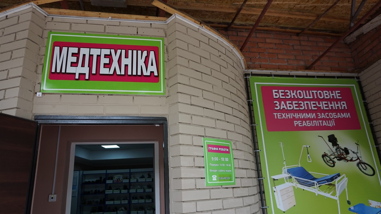 В Краматорске открылся центр протезирования