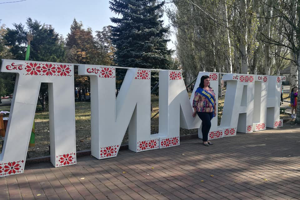 Как Лиман празднует День города