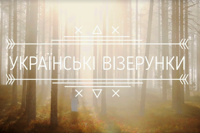 В Мариуполе пройдет фестиваль "Ukraine ornament - украинские узоры"