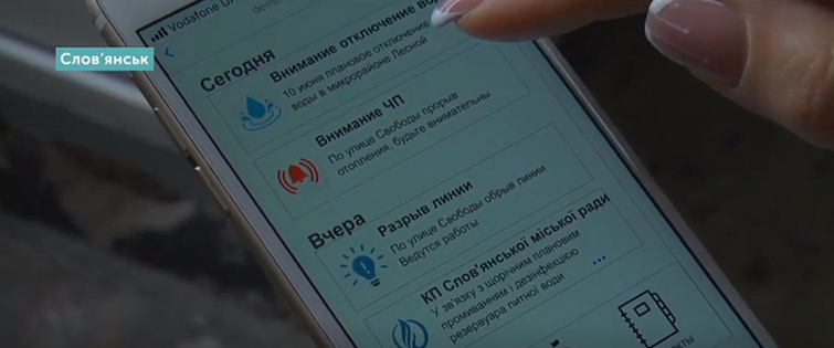 На Донетчине внедрят приложение для связи жителей городов и коммунальных служб