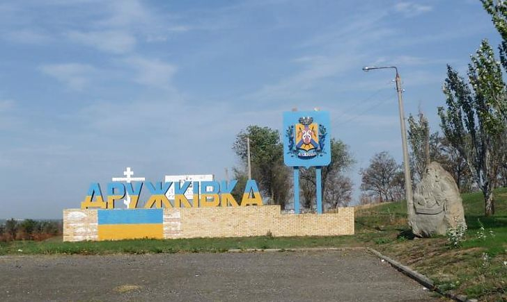 В Дружковке пройдет мероприятие по развитию города