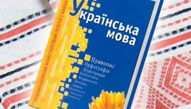 В "Слуге народа" хотят отменить действие закона о государственном языке