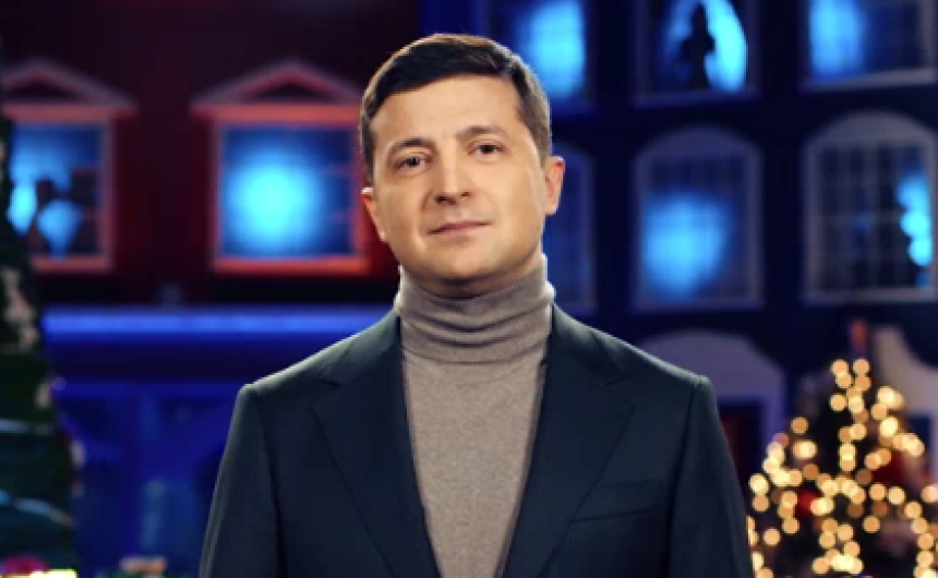 Зеленский в новогоднем поздравлении призвал украинцев к единству