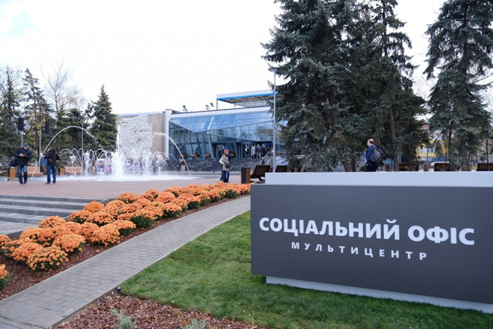 В Маруипольском "Мультицентре" заработал офис ПФУ