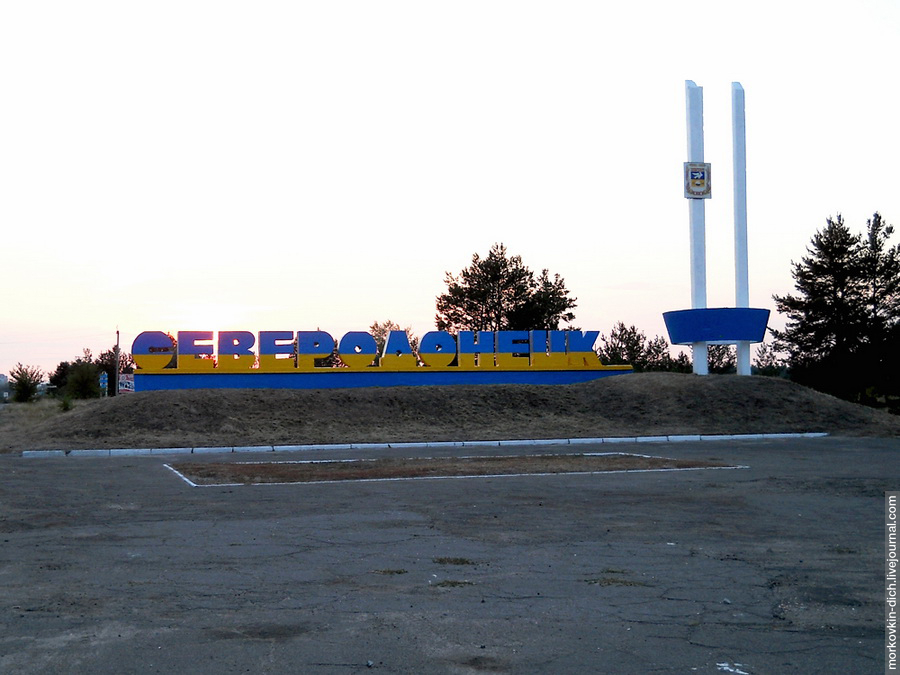 В Северодонецке разместят факультеты университета им. Шевченко