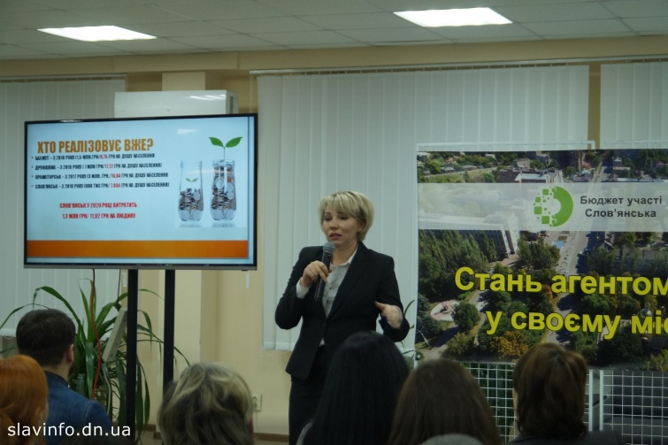 В Славянске прошел форум "Бюджет участия"
