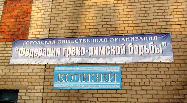 Горсовет Краматорска передал во владение СБУ здание, в котором занимаются спортсмены