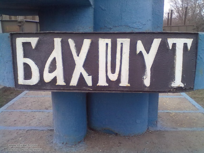 В Бахмуте обсудили проект по созданию бренда ОТГ