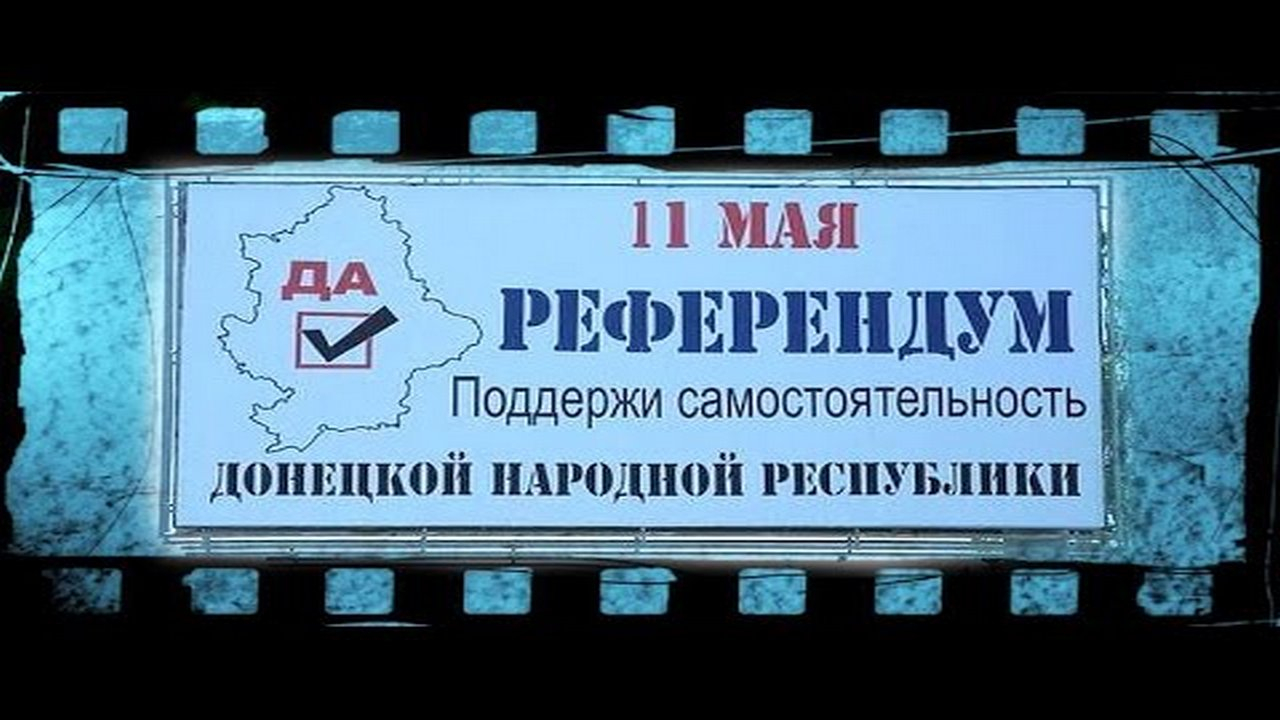 На Донетчине городской голова подозревается в содействии организации "референдума" в 2014 году