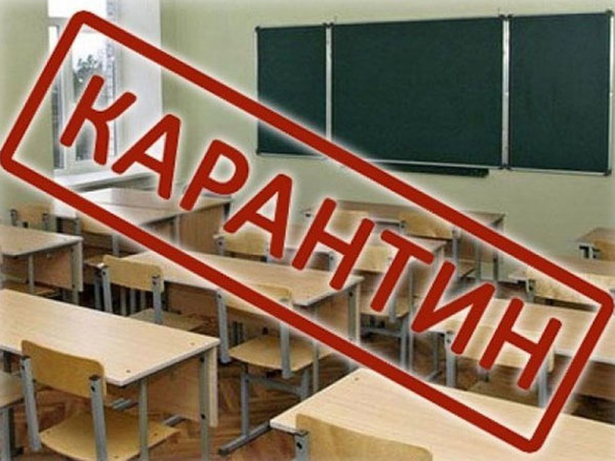 192 школы Донетчины закрыты на карантин