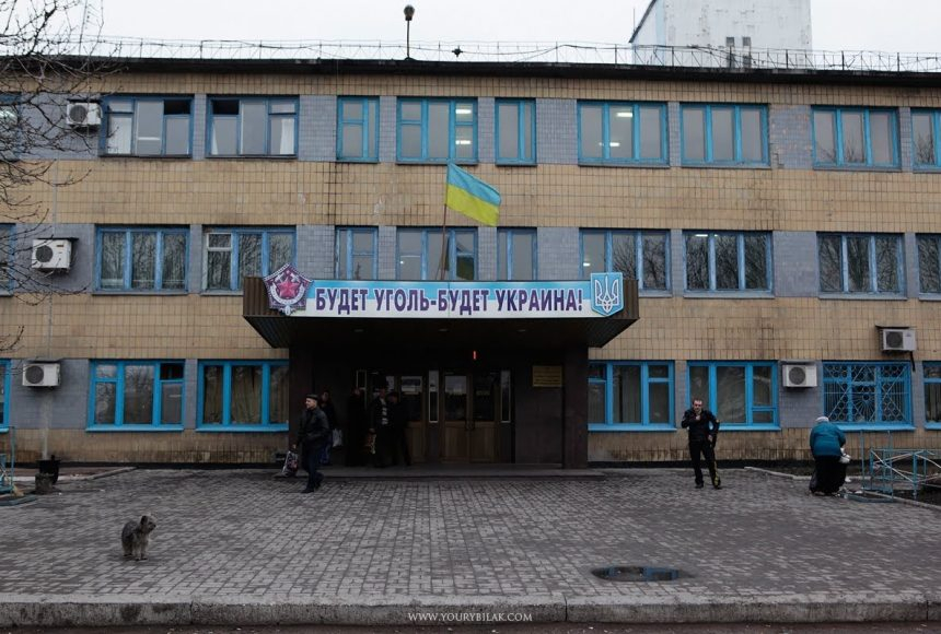 Жители Угледара прокомментировали угрозу затопления шахты "Южнодонбасская №1"