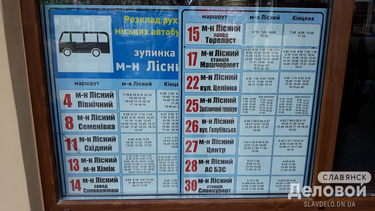 На остановках Славянска начали устанавливать расписание